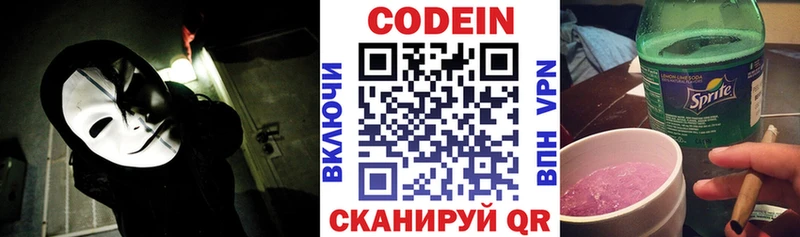 как найти закладки  Красногорск  Кодеин напиток Lean (лин) 