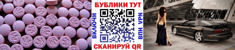 ЭКСТАЗИ 250 мг Красногорск