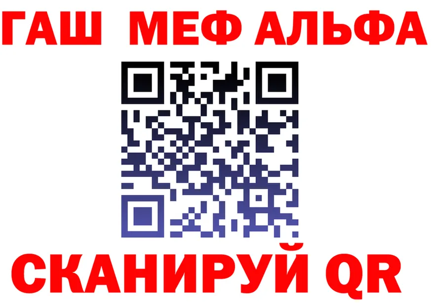 Alpha PVP СК КРИС ССЫЛКА маркетплейс mega Красногорск