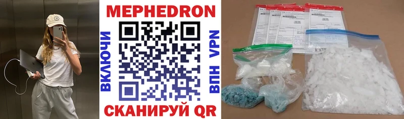 Меф mephedrone  как найти закладки  Красногорск 