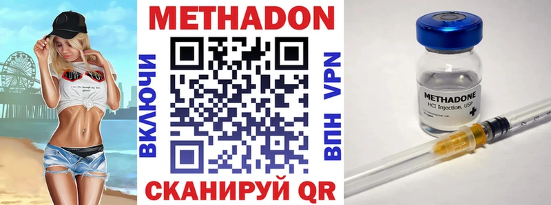 МЕТАДОН мёд  Красногорск 